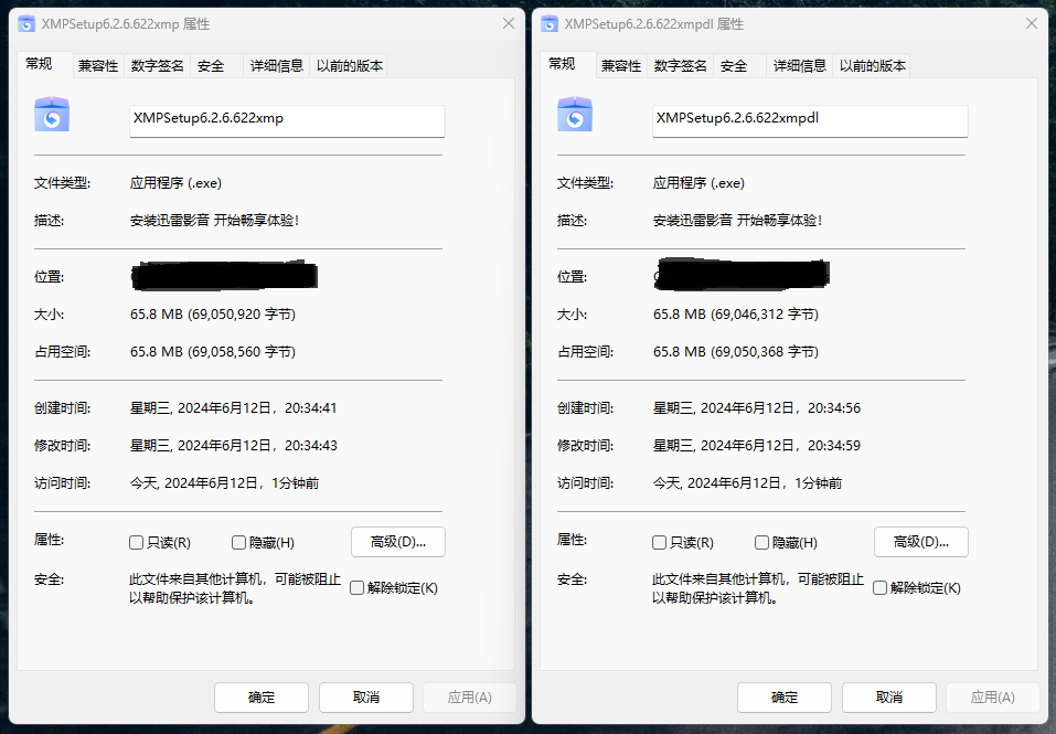 迅雷影音安装包