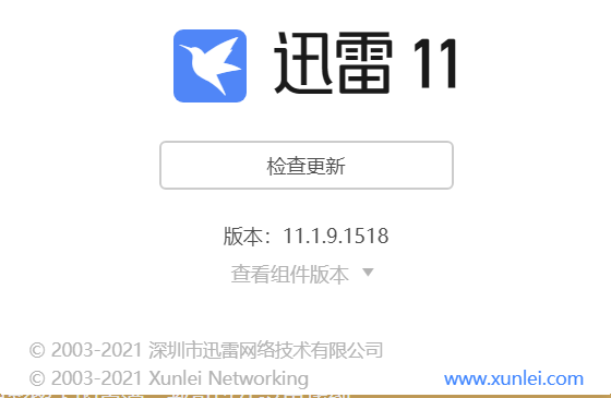 迅雷11界面配适不正常