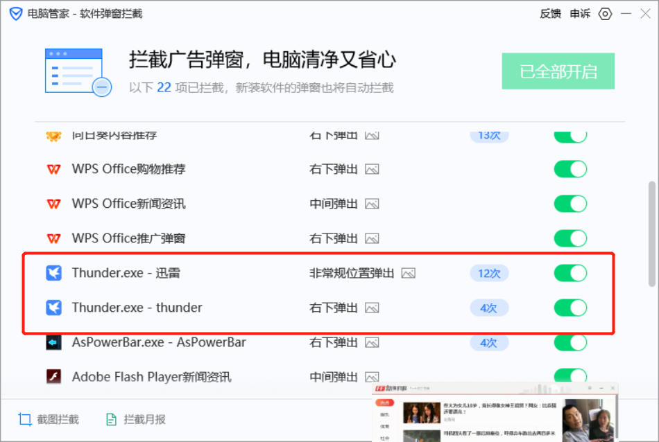 资源屏蔽，广告还一堆！还搞那么多花里胡哨的破软件，有毛用！