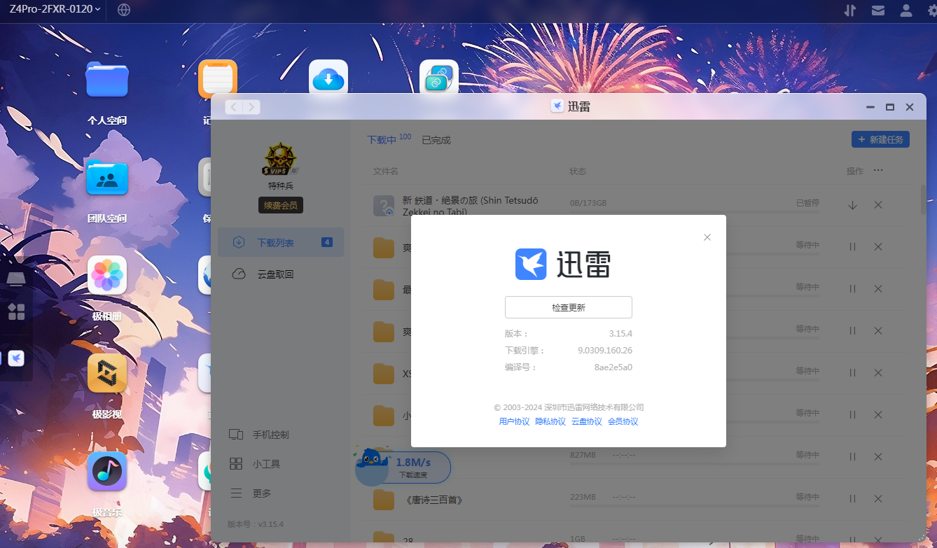 NAS迅雷的问题有很多，听我一个一个说，客服帮忙跟迅雷技反馈