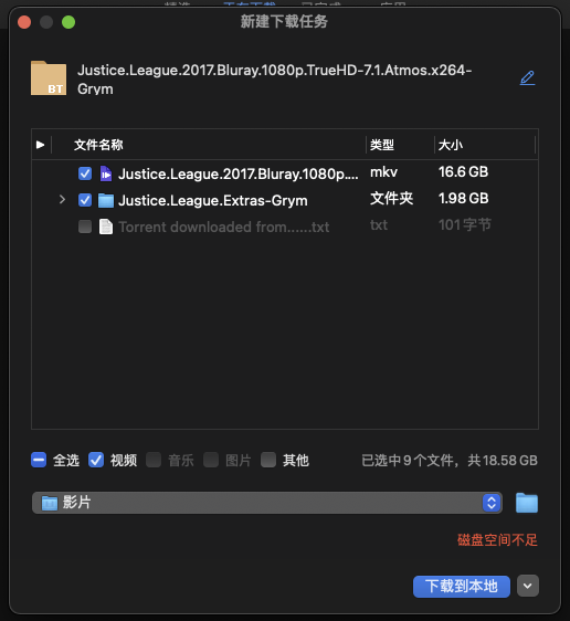 下载时提示磁盘空间不够，实际空间完全足够