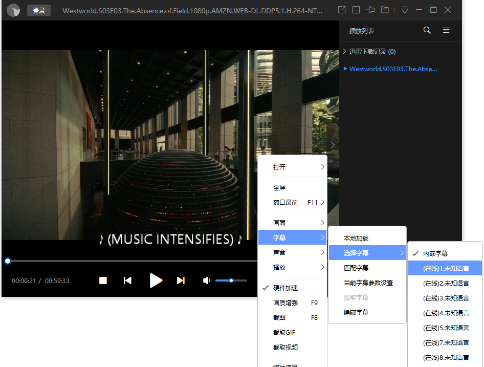 迅雷影音无法匹配在线字幕和加载指定字幕