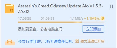 这是什么情况，我没开会员组团加速速度几mb，现在平均几百kb
