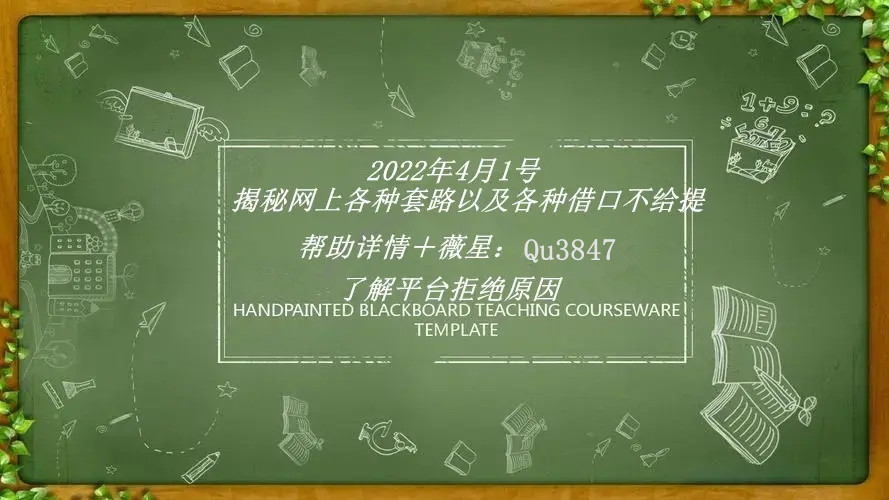 网上遇到系统维护取款一直提示不给成功怎么办？