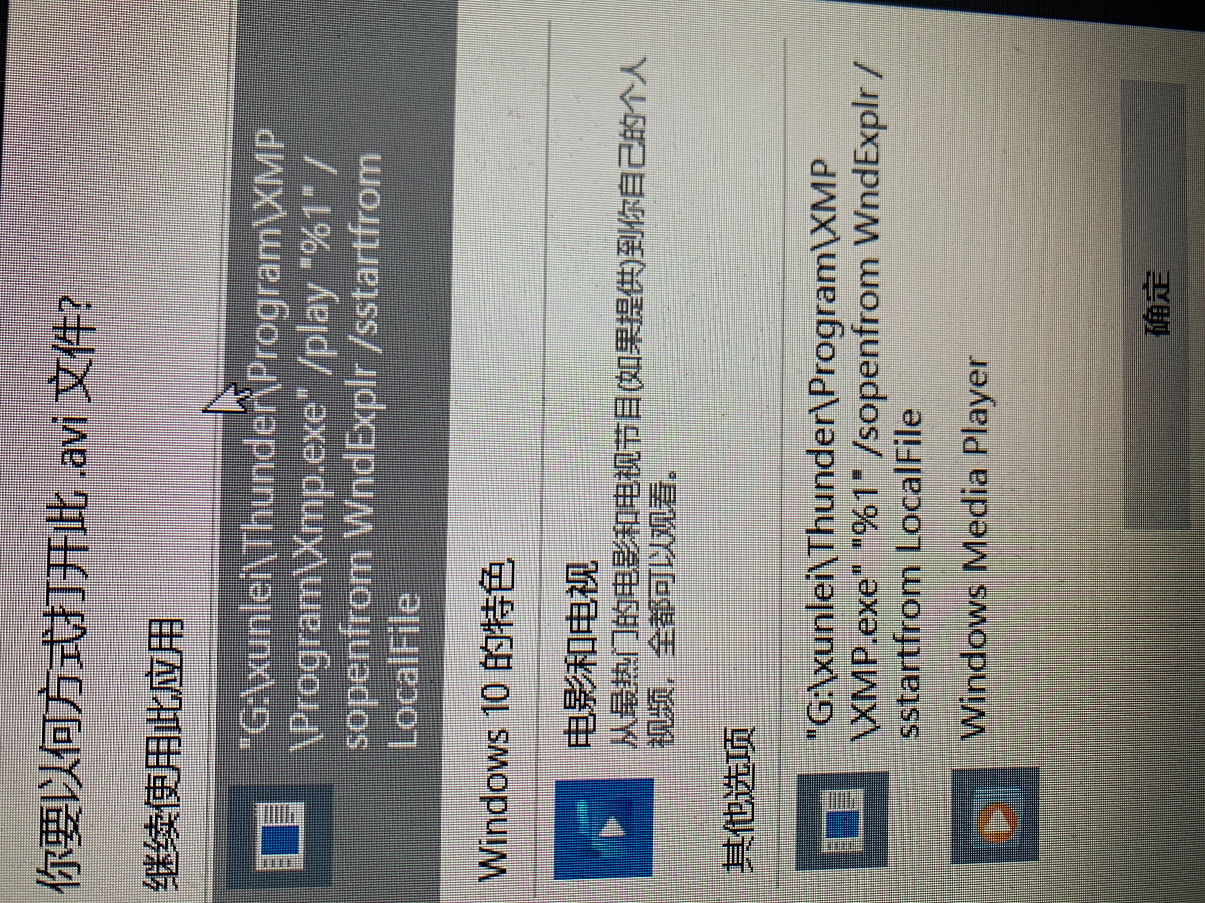 迅雷影音能不能再恶心一点啊