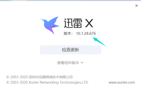 今天加昨天已经第二次提示这个东西 重新登录迅雷后正常