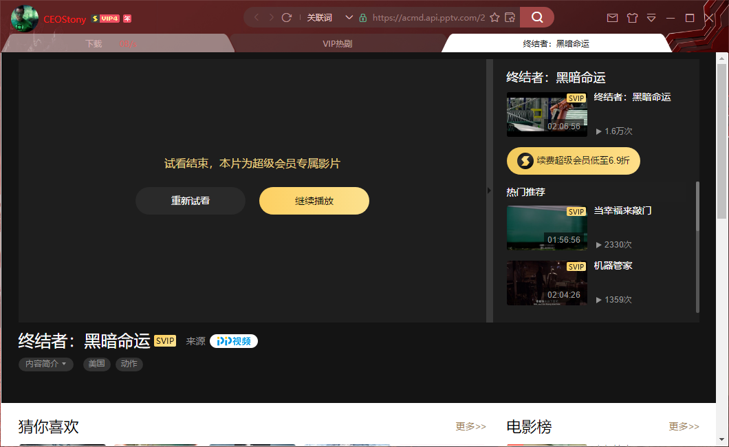 超级年费会员 最新版本迅雷X 看不了vip视频？