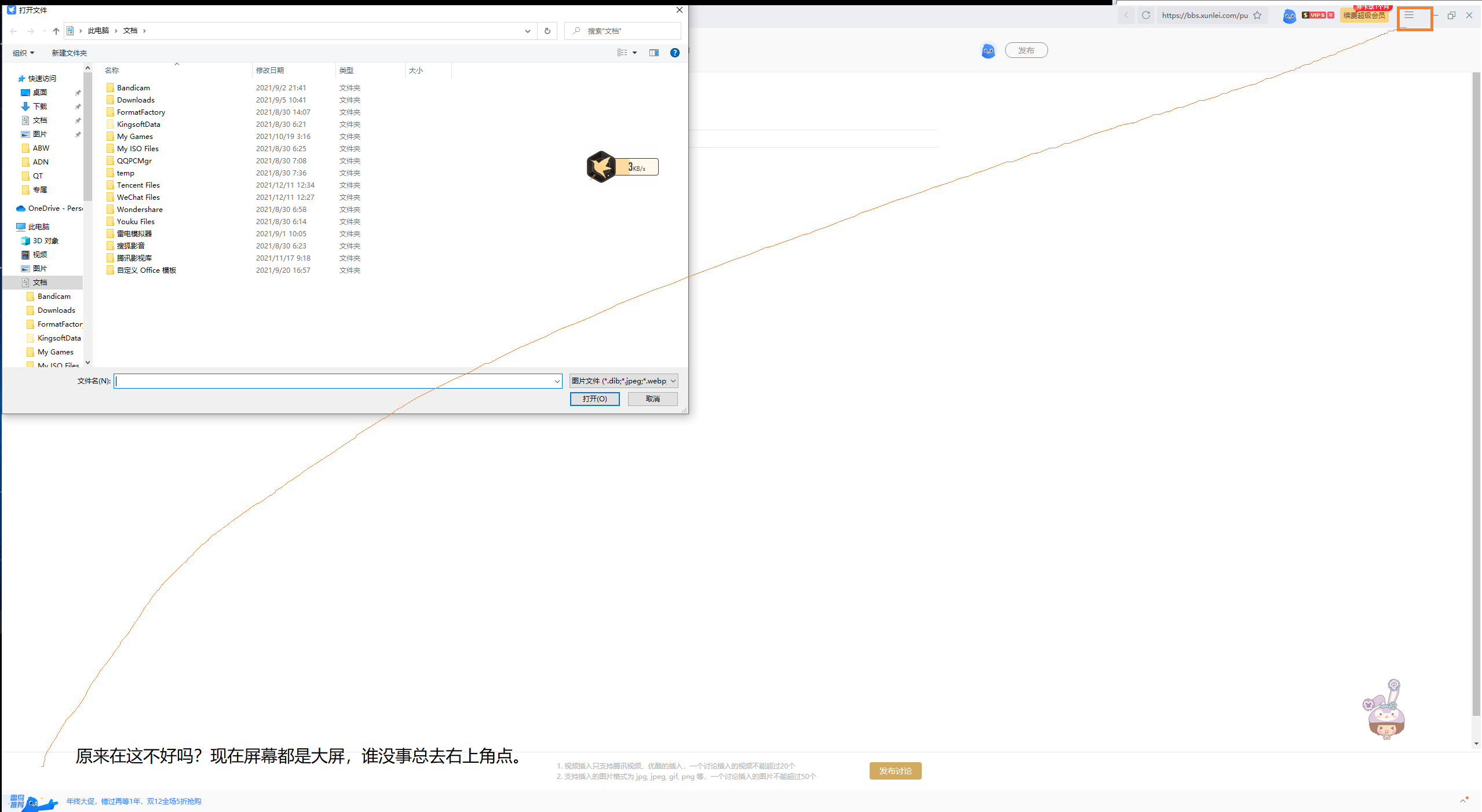 新版菜单位置好尴尬