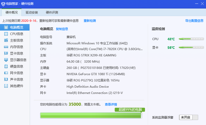 迅雷影音每次启动之后，打开的第一个视频文件会反应极慢！