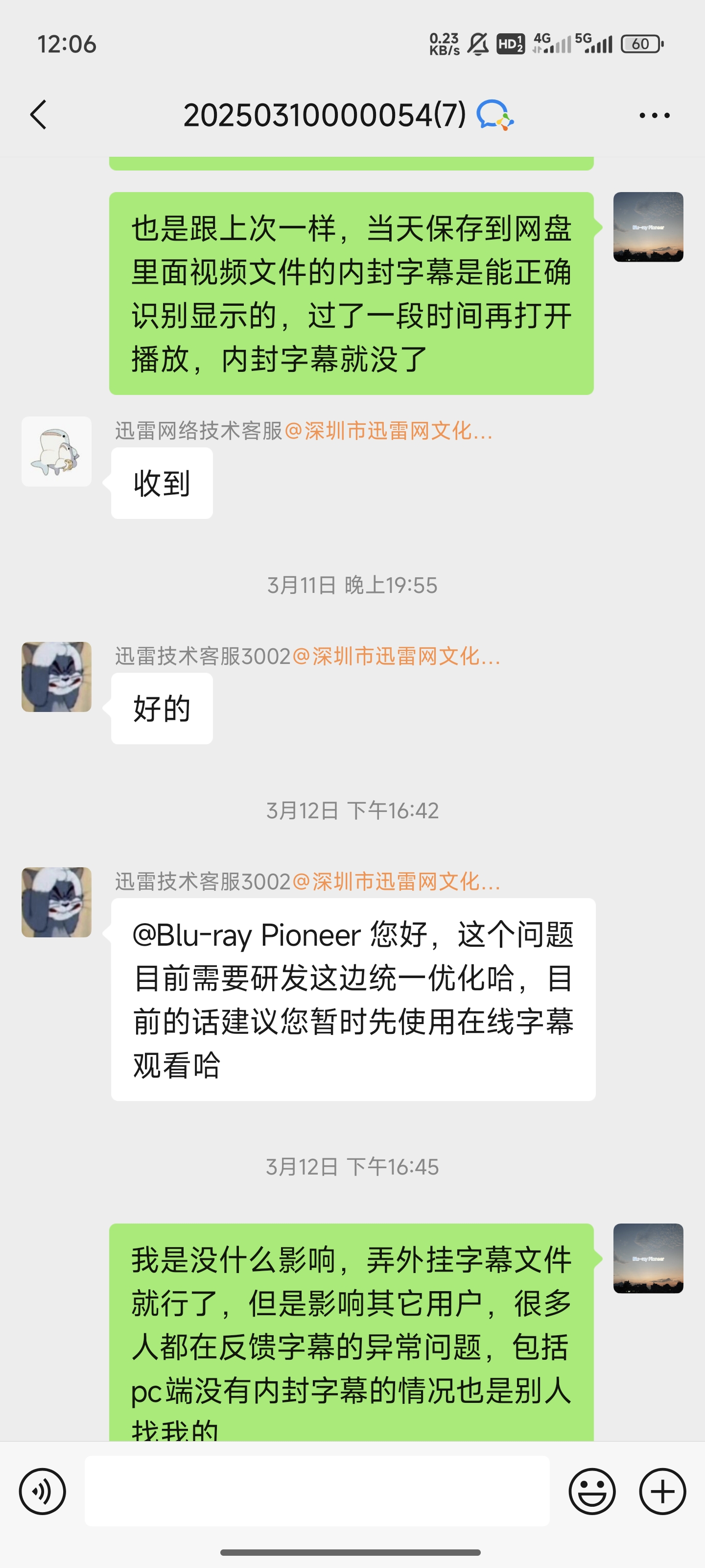 视频内封软字幕的无法显示，消失，只显示一半等异常问题