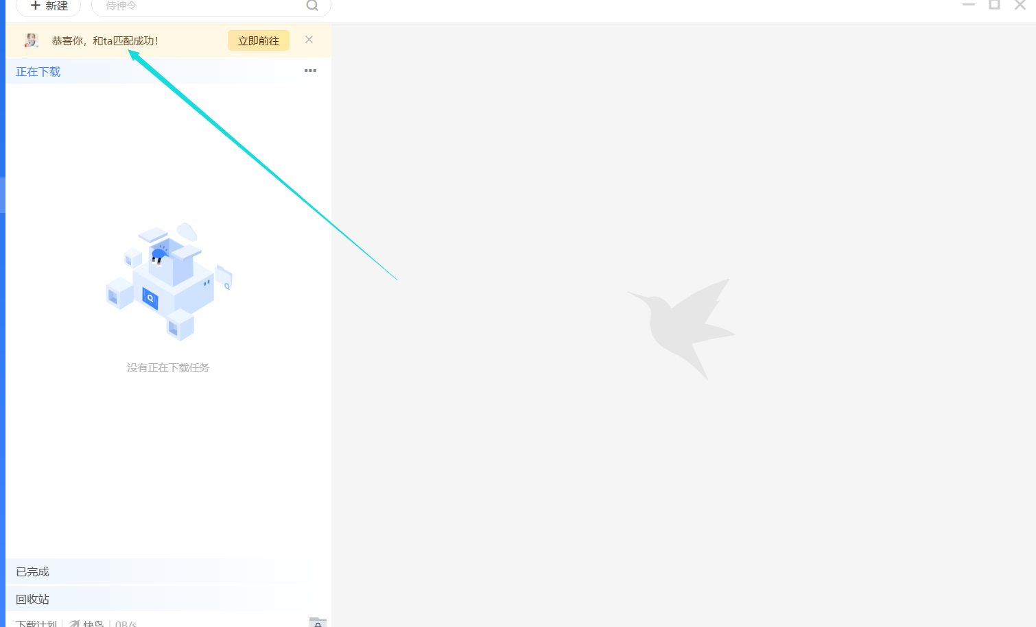 迅雷11什么时候修复广告问题