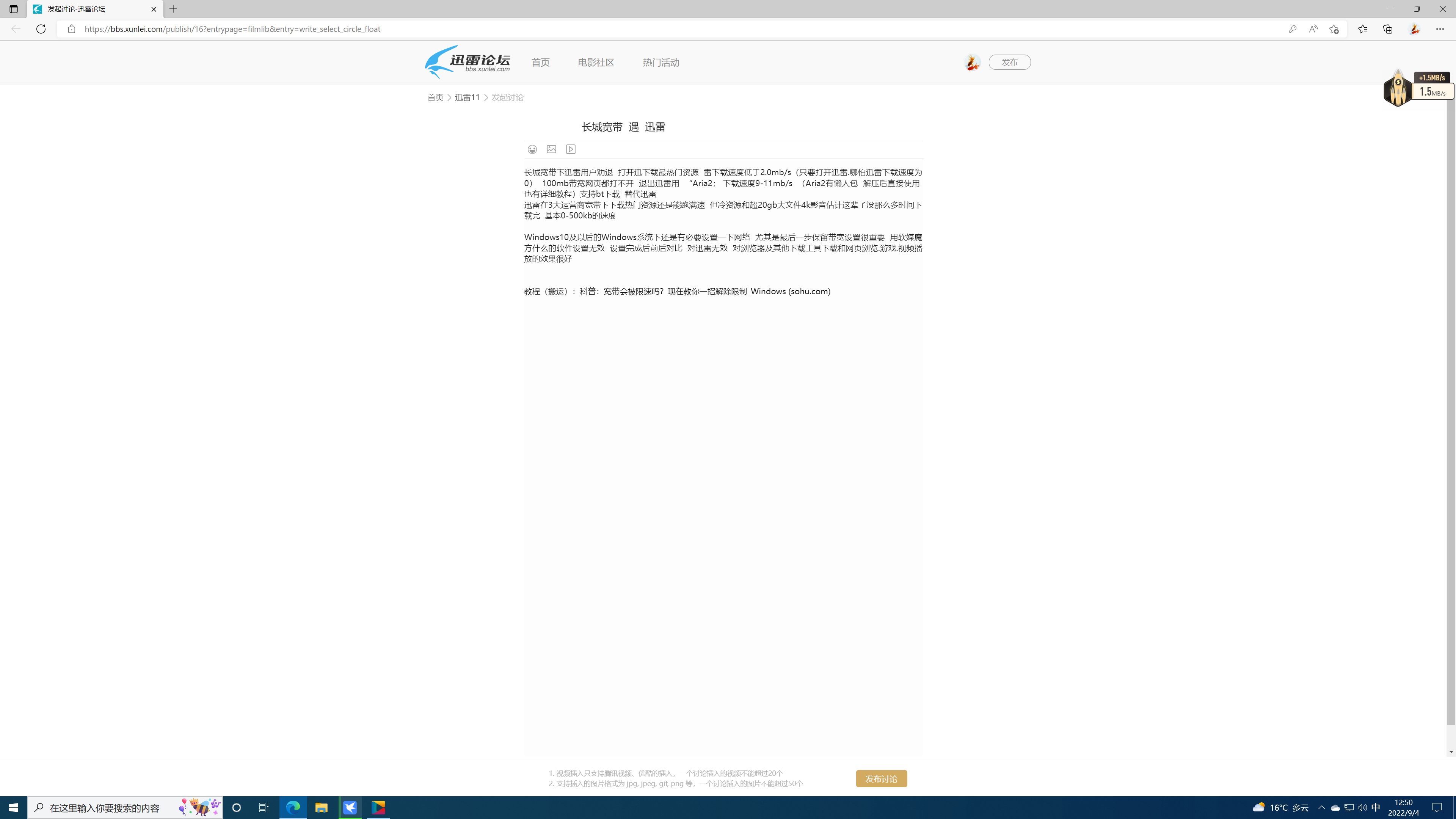                    长城宽带  遇  迅雷
