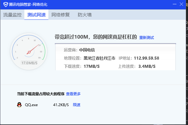 提速没效果啊