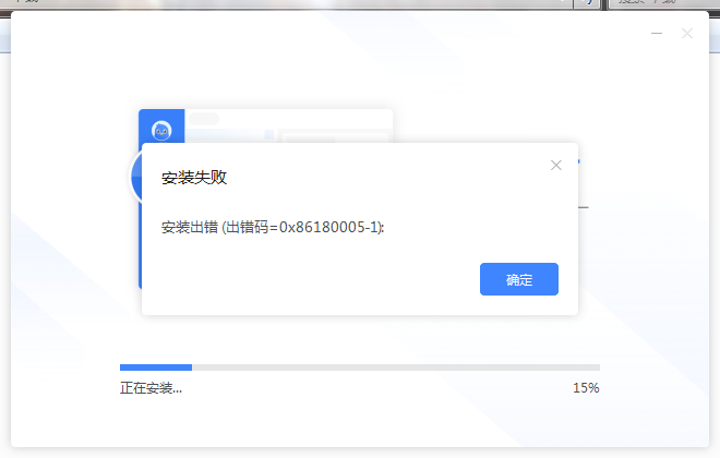 WIN7无法安装迅雷11