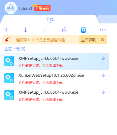 什么都下载不了，测试软件都失败。