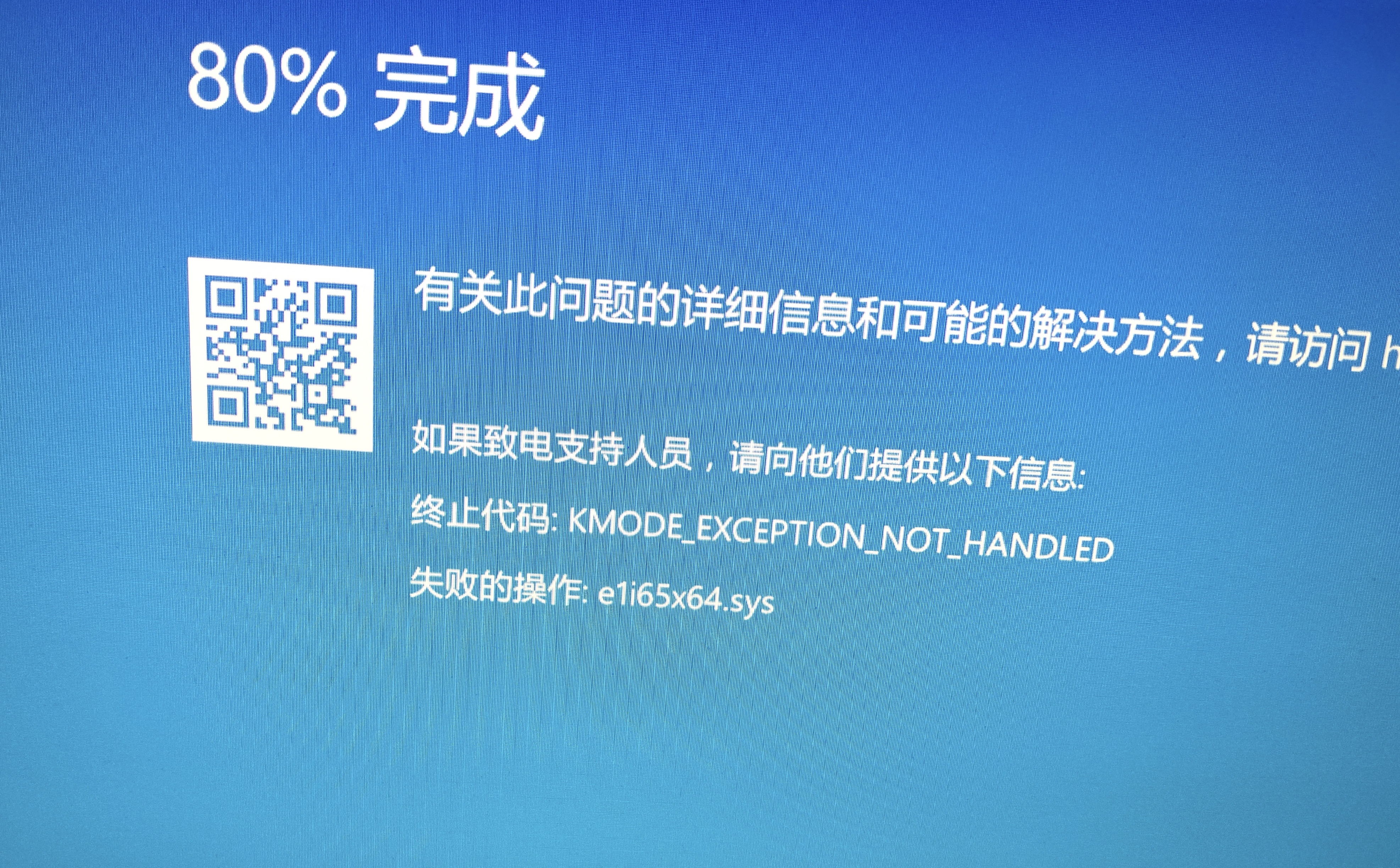 强制升级迅雷后，下载文件电脑蓝屏！！