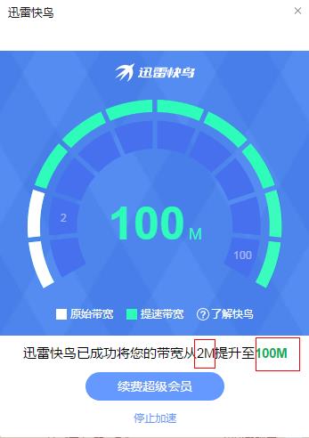 请问客服如何删除迅雷下载 自带的迅雷快鸟！