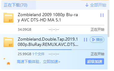 迅雷X无法开始下载