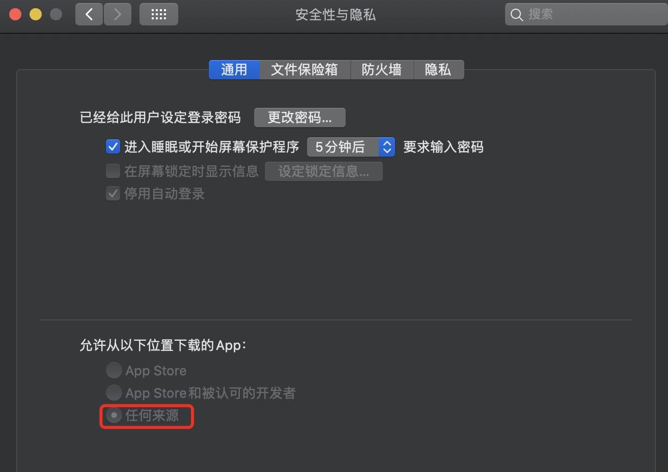 关于Mac book 无法打开“迅雷”解决办法