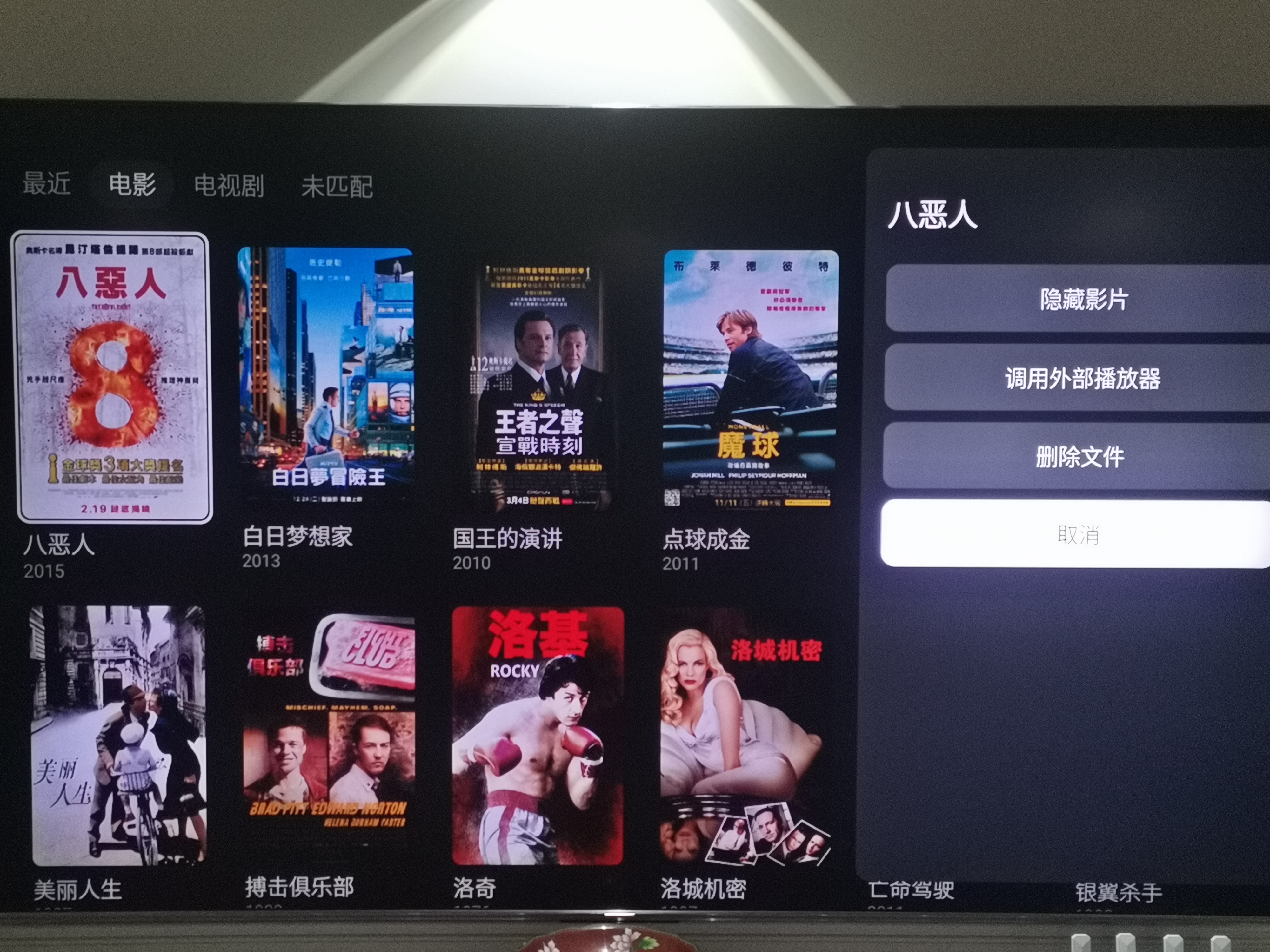 tv迅雷云盘里面识别出来的影片隐藏之后在哪找