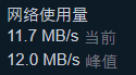 快鸟提速显示成功实则无效