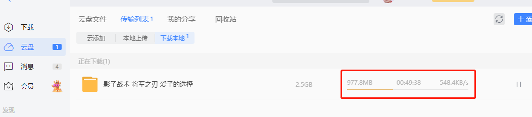 迅雷云盘的下载速度你们爱了吗？官方来解释一下