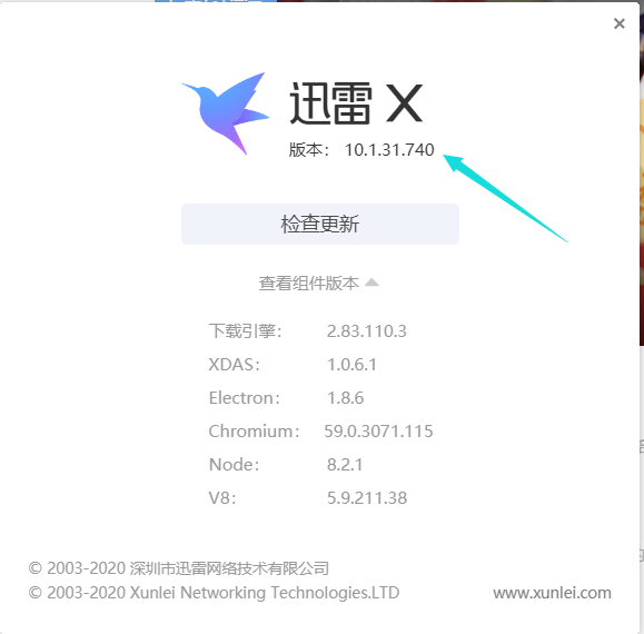 迅雷X无法下载新的资源