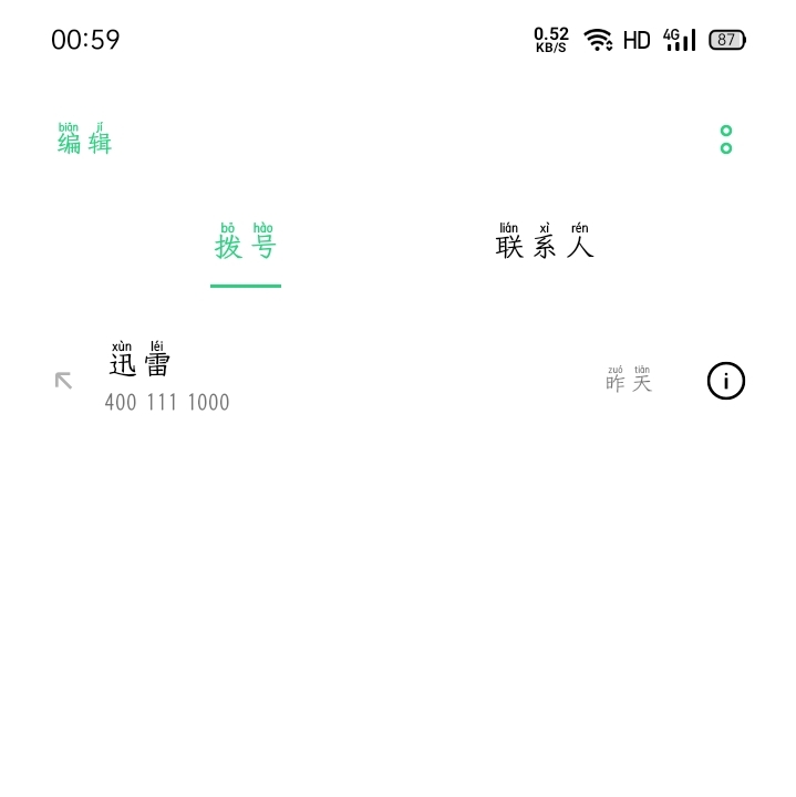 开会员不如做个