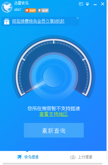 江苏电信最近不支持提速