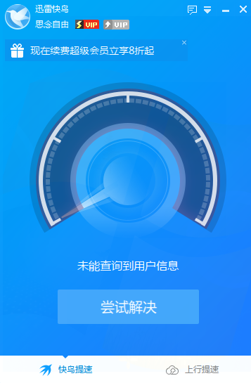 浙江衢州电信宽带无法加速了