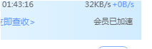 这会员加速，服了，服了，真服了！