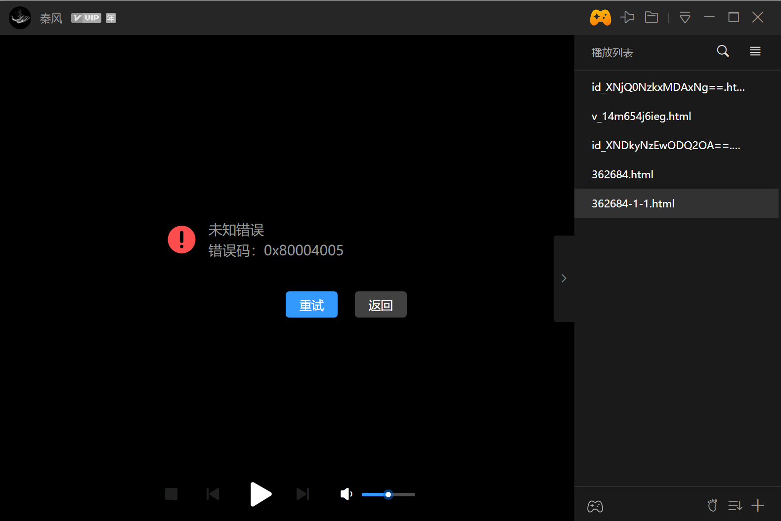 错误码:0x80004005