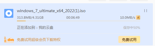 下载很慢！