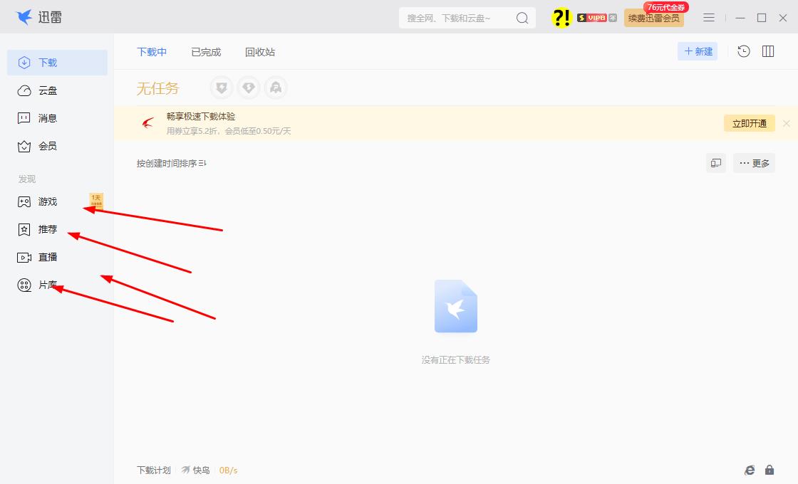 新版本太恶心了，左侧的游戏 直播 卡片无法关掉！！