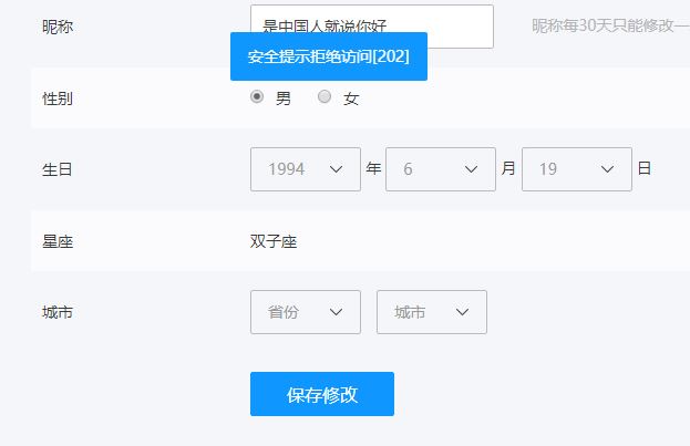 为什么迅雷不能改用户名？？？