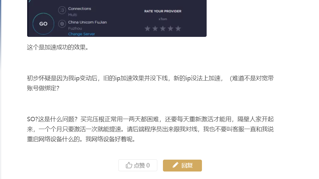 反馈问题，为何审核不通过？