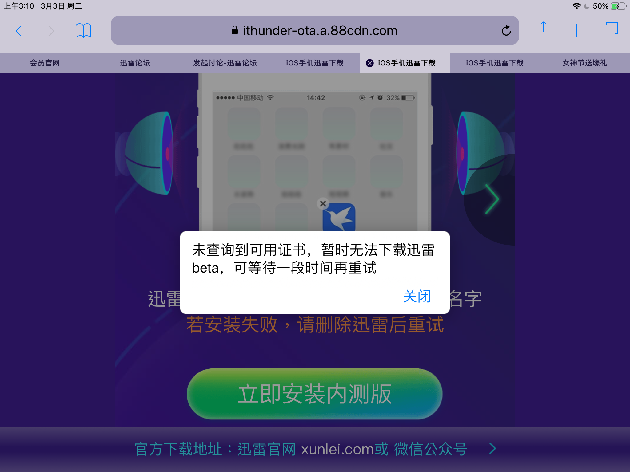 未发现可用证书无法下载………