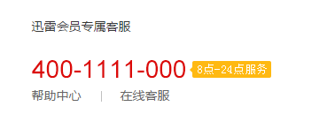 迅雷X最新版本升级很稀烂