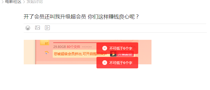 不少于六个字