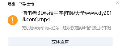 莫名奇妙速度就0了，什么都下载不了