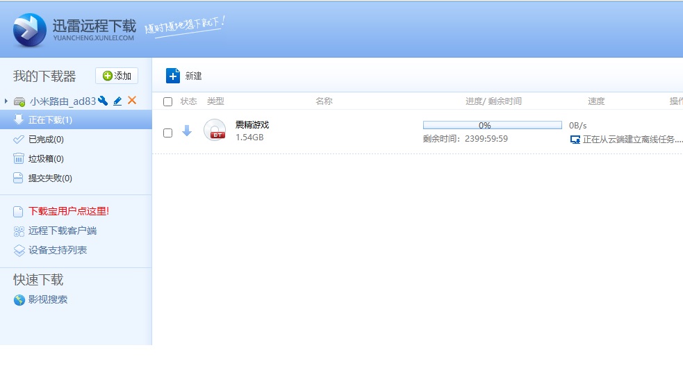 小米路由器不能下载问题，怎么解决？