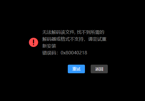 硬盘备份过来的电影无法播放