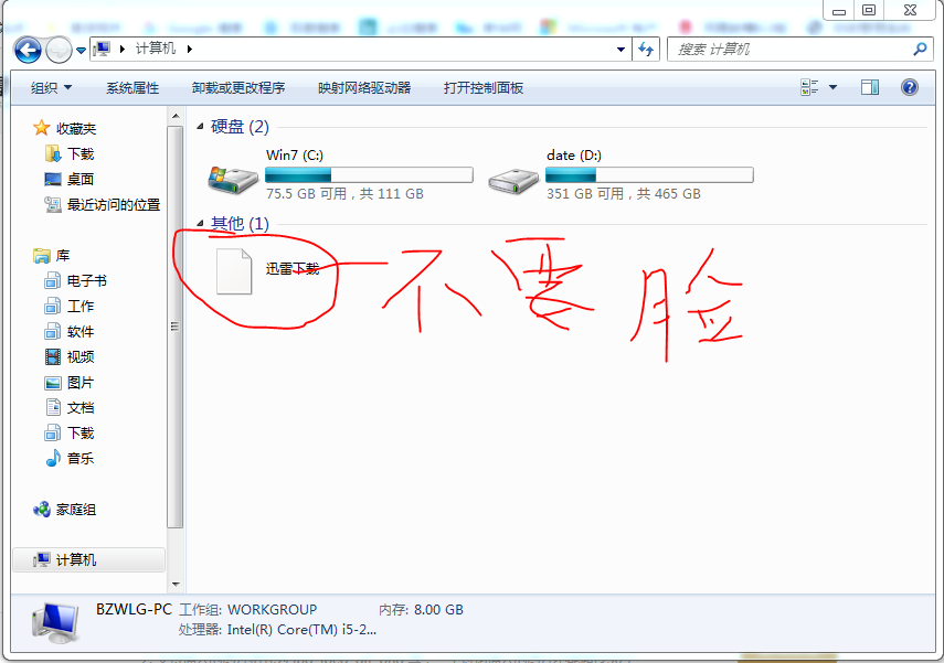迅雷真好，老好了，发帖不让通过
