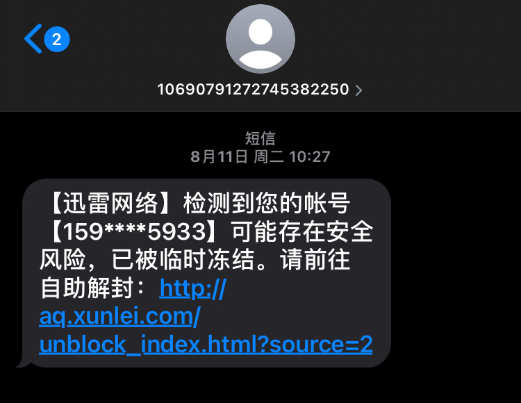 修改密码也还被盗号