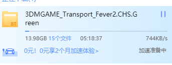 迅雷现在只会坑钱了
