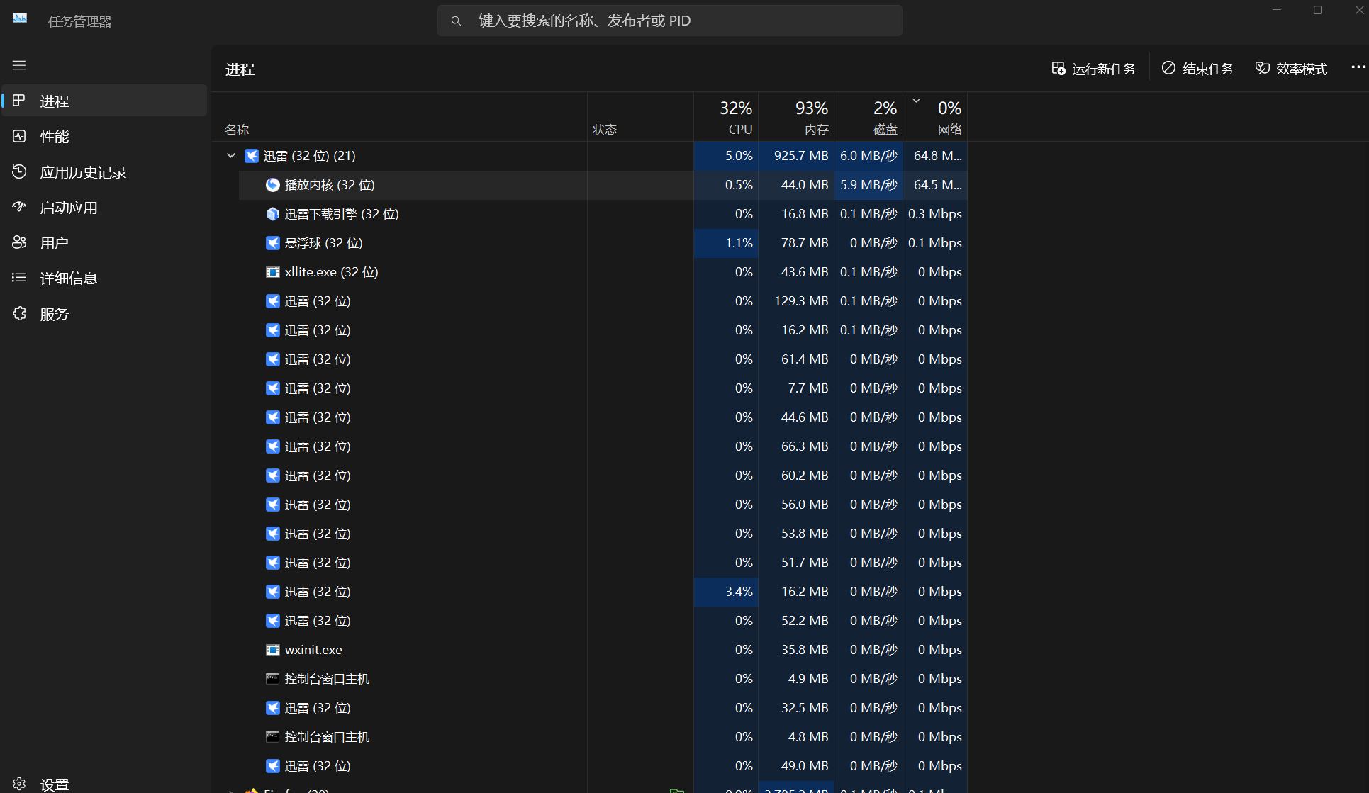 迅雷会员客户端上行限速失效问题反馈（云盘播放时异常占用带宽）