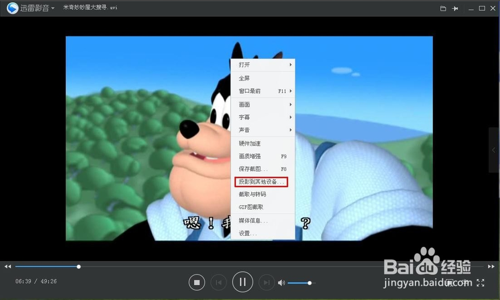 为什么不能投影到电视了？