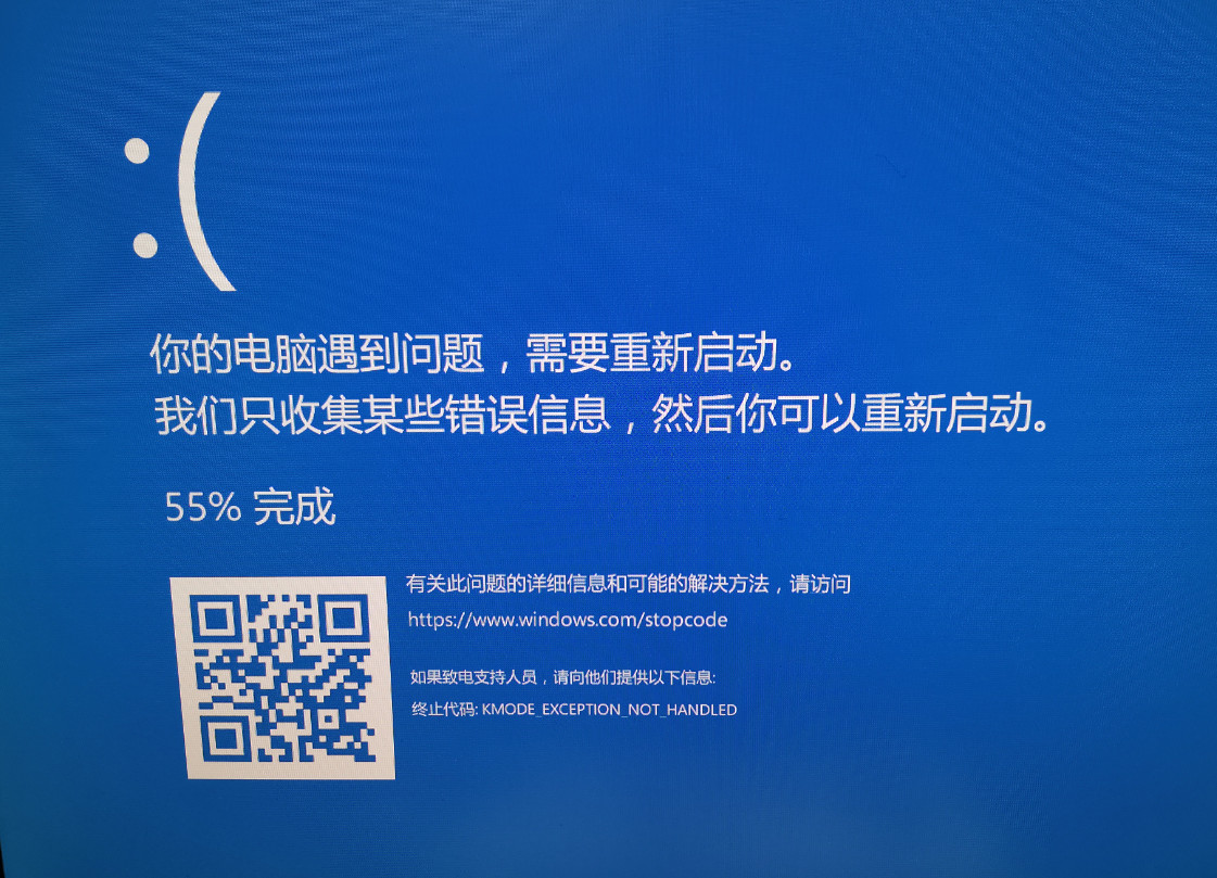 迅雷X下载老是造成蓝屏