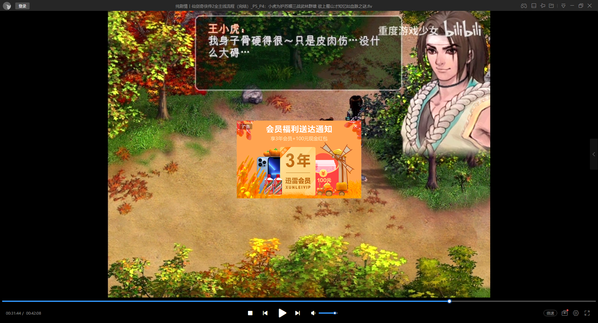 恶心的6.2.0.332，开始有广告了