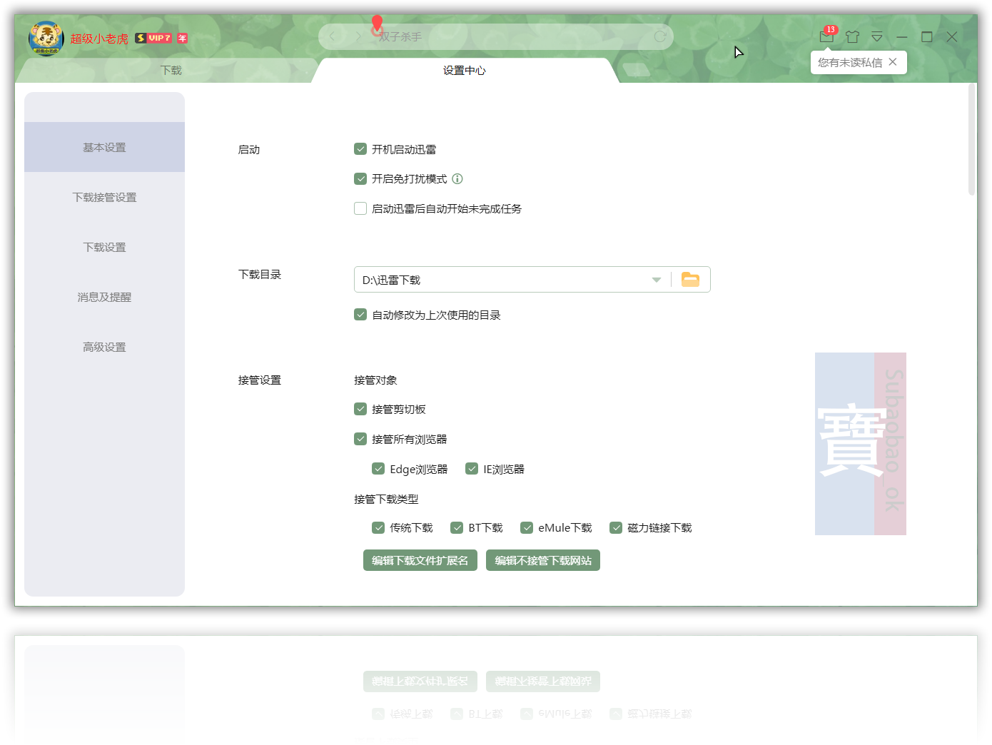 升级到618后，快鸟组件不见了？会员设置也没了？
